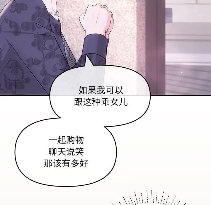 《协议关系》漫画 第2話