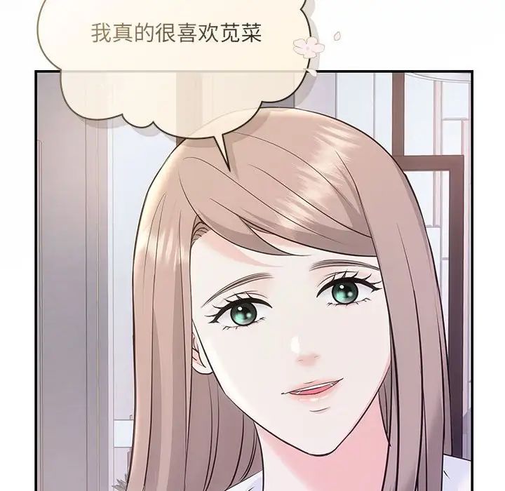 《协议关系》漫画 第2話