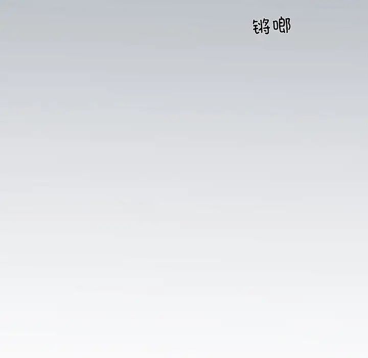《协议关系》漫画 第2話