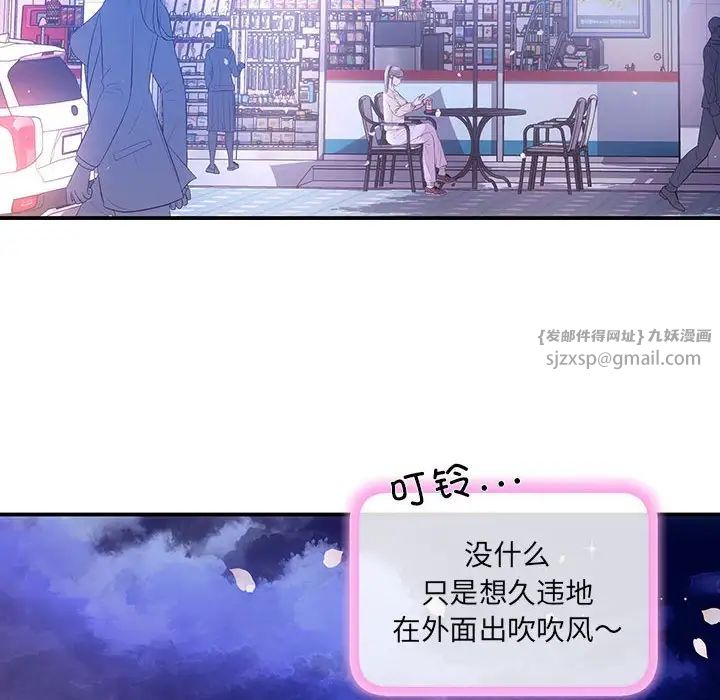 《协议关系》漫画 第2話