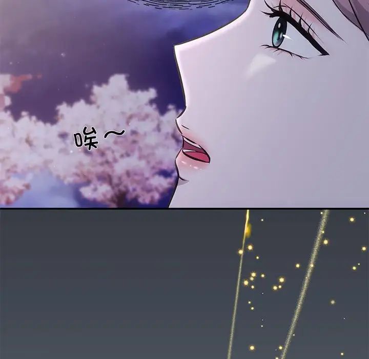 《协议关系》漫画 第2話