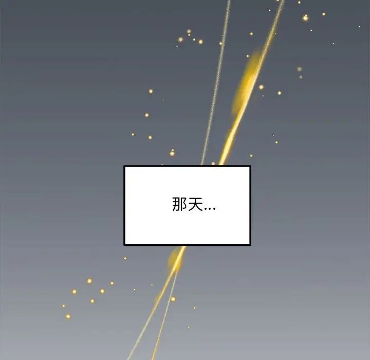 《协议关系》漫画 第2話