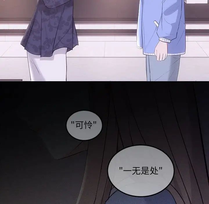 《协议关系》漫画 第2話