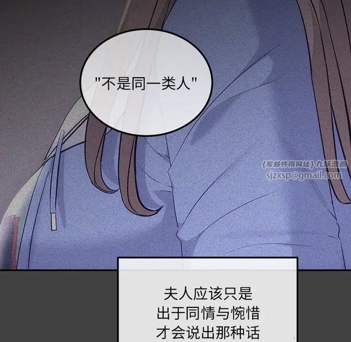 《协议关系》漫画 第2話