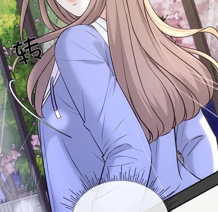 《协议关系》漫画 第2話