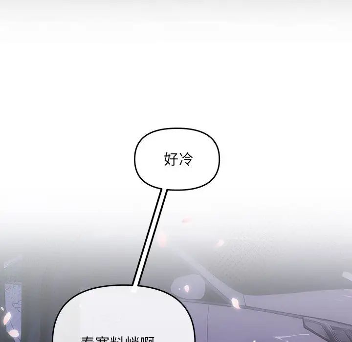 《协议关系》漫画 第2話