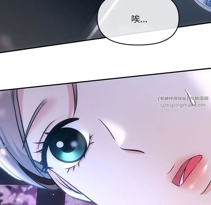 《协议关系》漫画 第2話