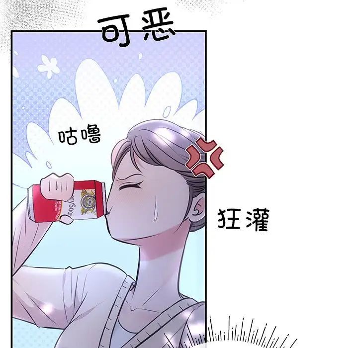《协议关系》漫画 第2話
