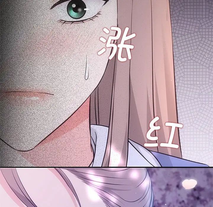 《协议关系》漫画 第2話