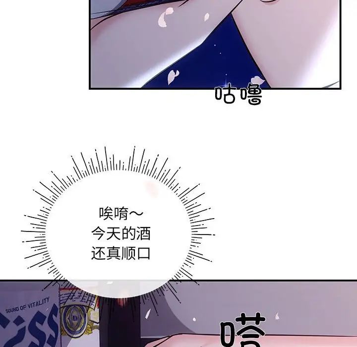 《协议关系》漫画 第2話