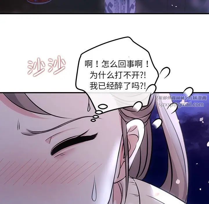 《协议关系》漫画 第2話