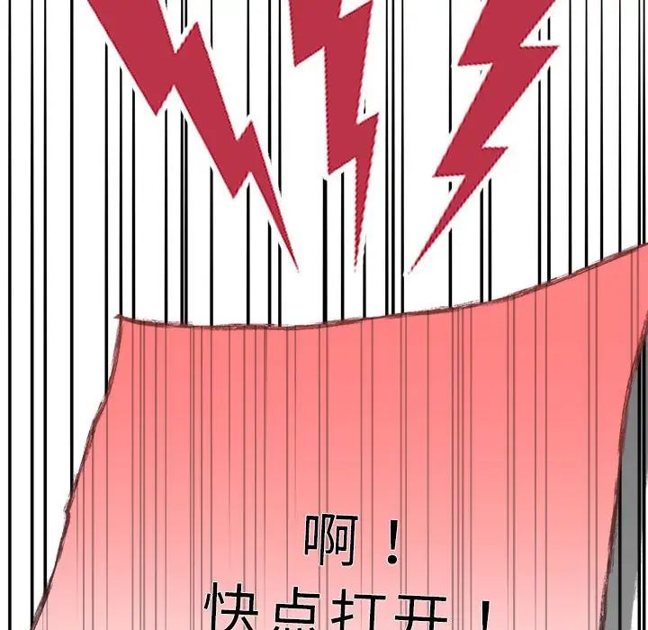 《协议关系》漫画 第2話