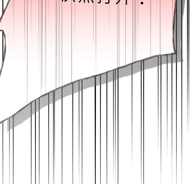 《协议关系》漫画 第2話