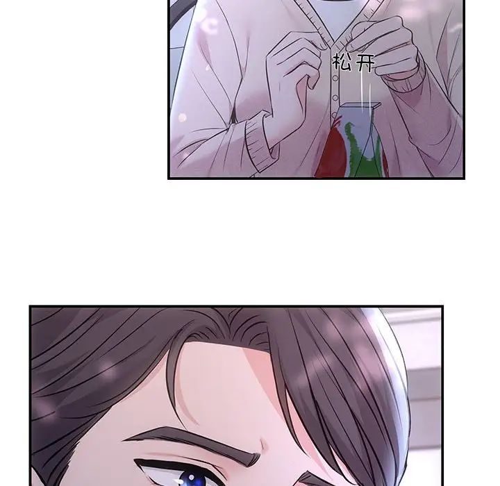 《协议关系》漫画 第2話