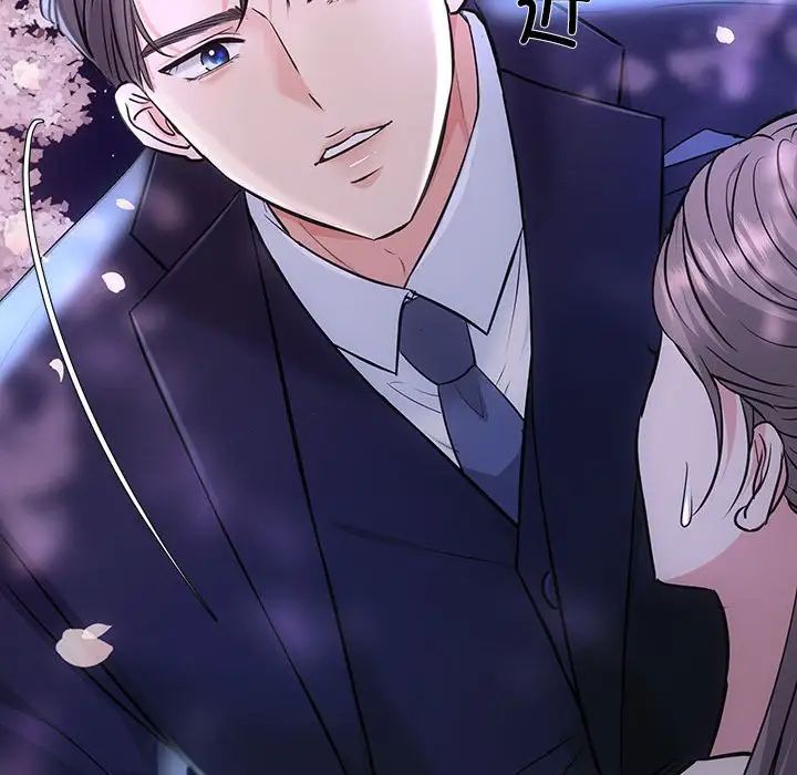 《协议关系》漫画 第2話