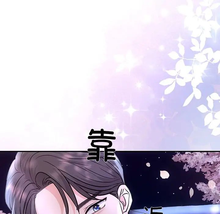 《协议关系》漫画 第2話