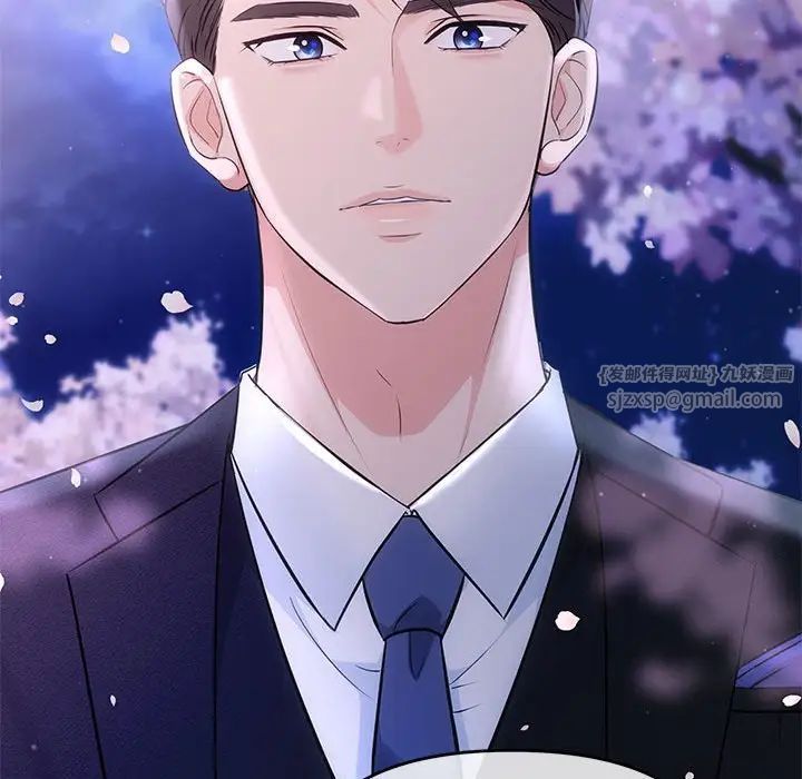 《协议关系》漫画 第2話