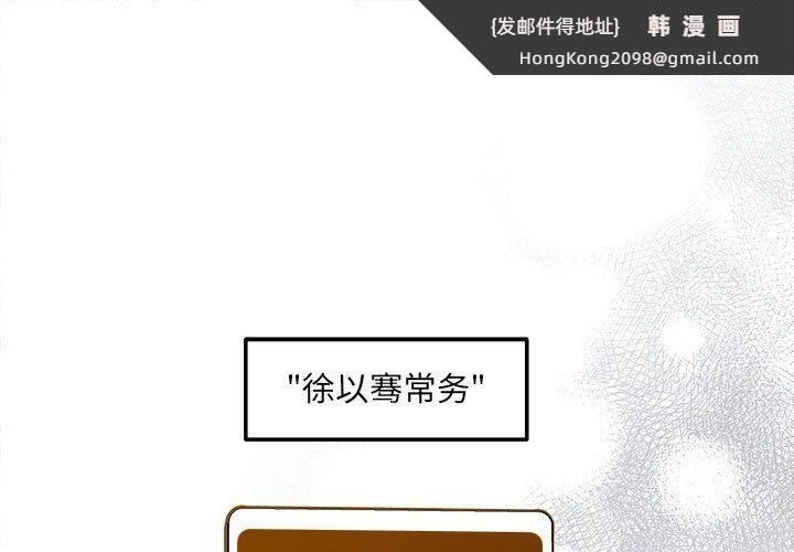 《协议关系》漫画 第20話
