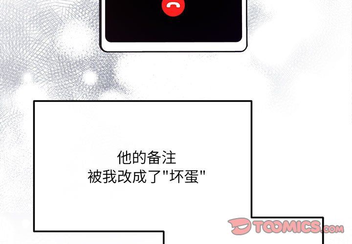 《协议关系》漫画 第20話