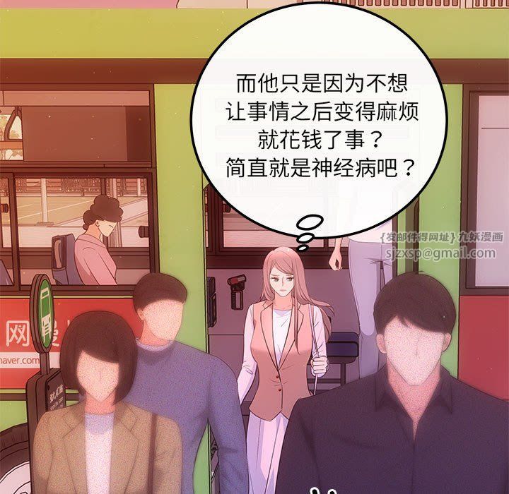 《协议关系》漫画 第20話