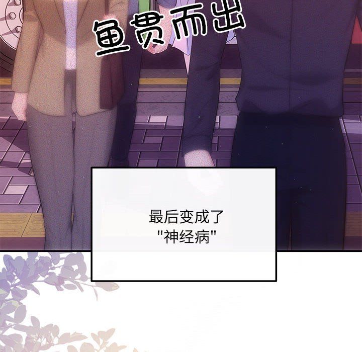 《协议关系》漫画 第20話