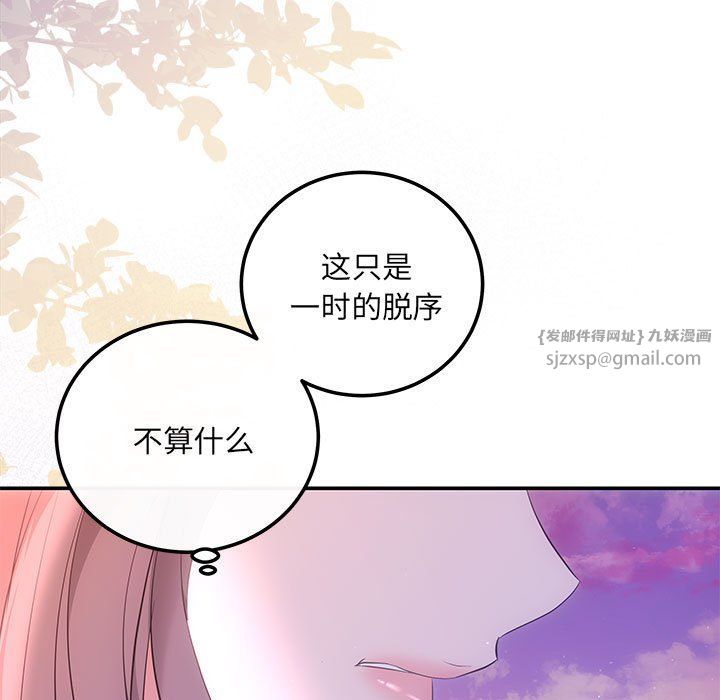 《协议关系》漫画 第20話