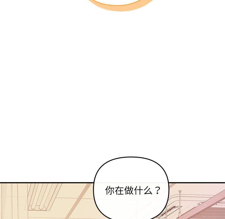 《协议关系》漫画 第20話