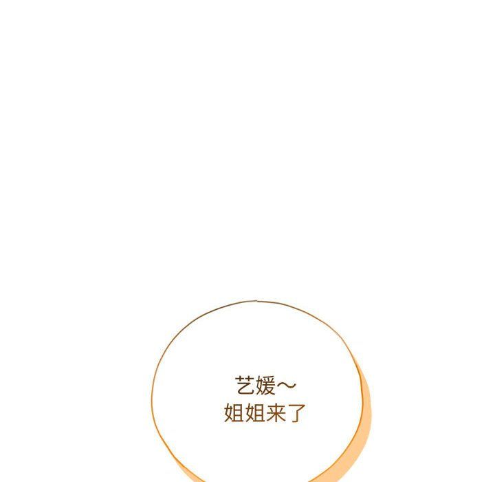 《协议关系》漫画 第20話