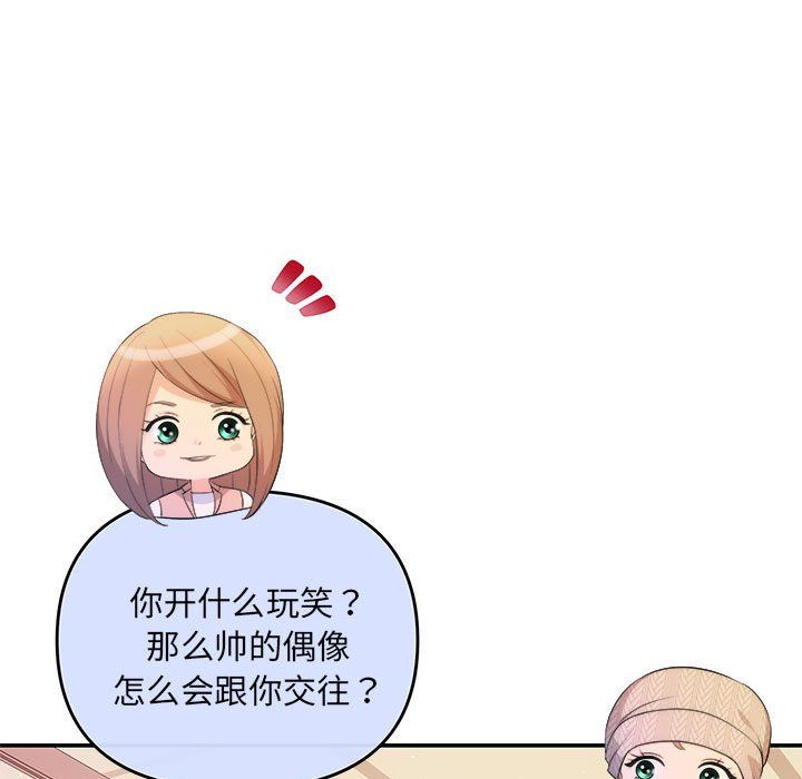 《协议关系》漫画 第20話