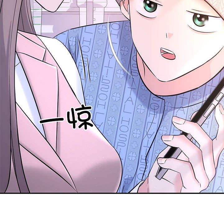 《协议关系》漫画 第20話