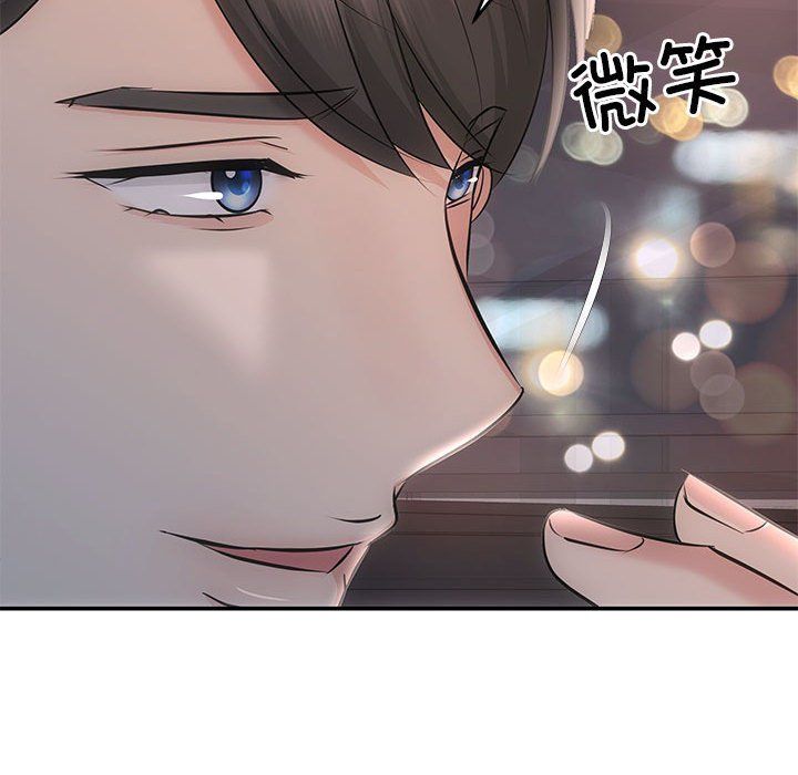 《协议关系》漫画 第20話