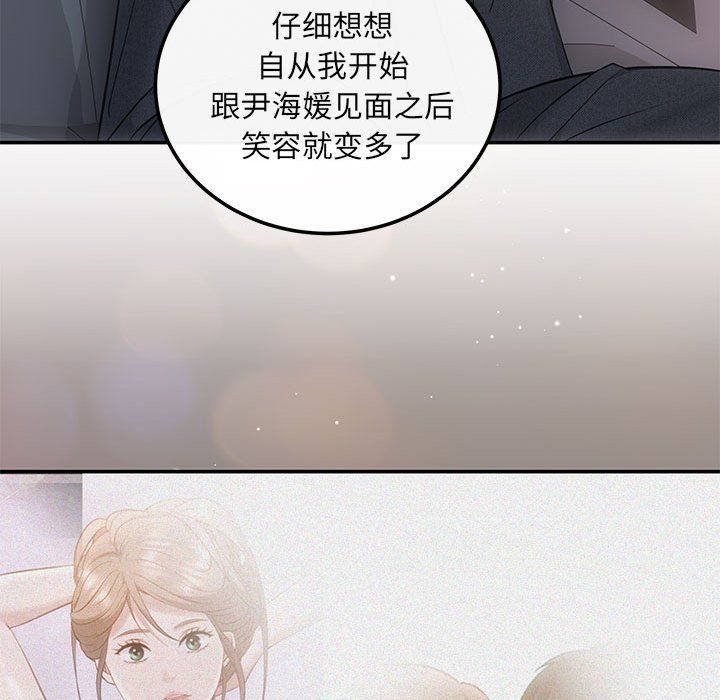 《协议关系》漫画 第20話