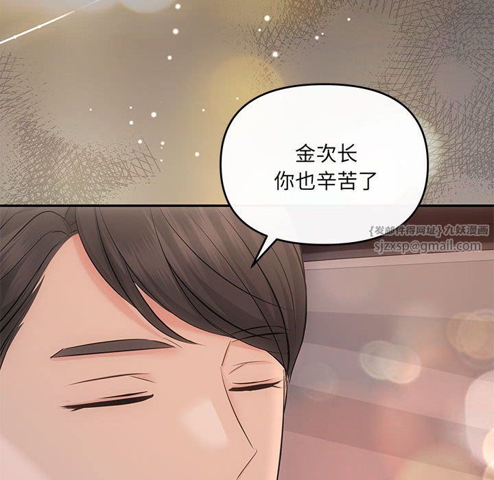 《协议关系》漫画 第20話
