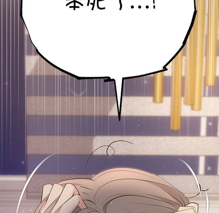 《协议关系》漫画 第20話