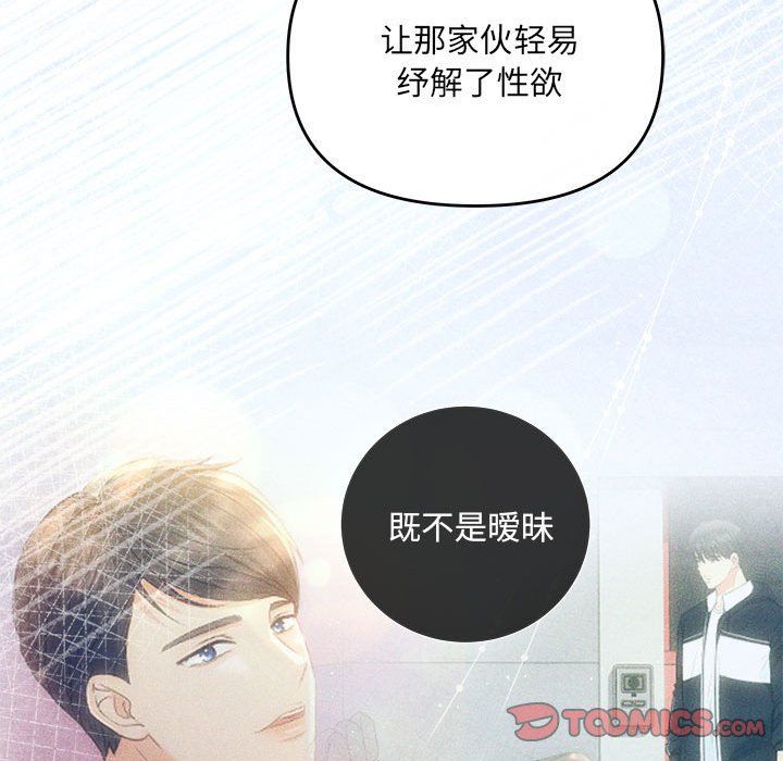 《协议关系》漫画 第20話