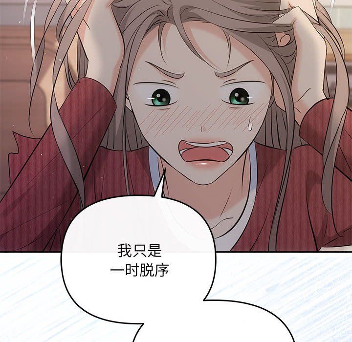 《协议关系》漫画 第20話