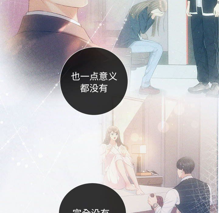 《协议关系》漫画 第20話