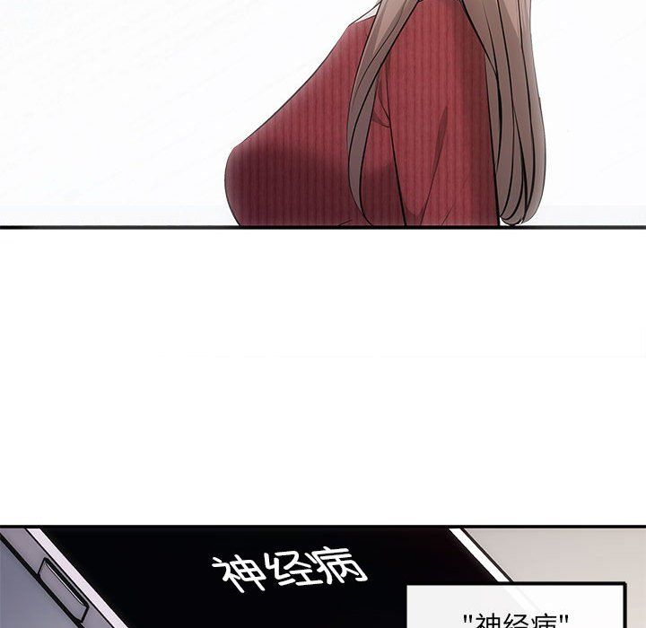 《协议关系》漫画 第20話