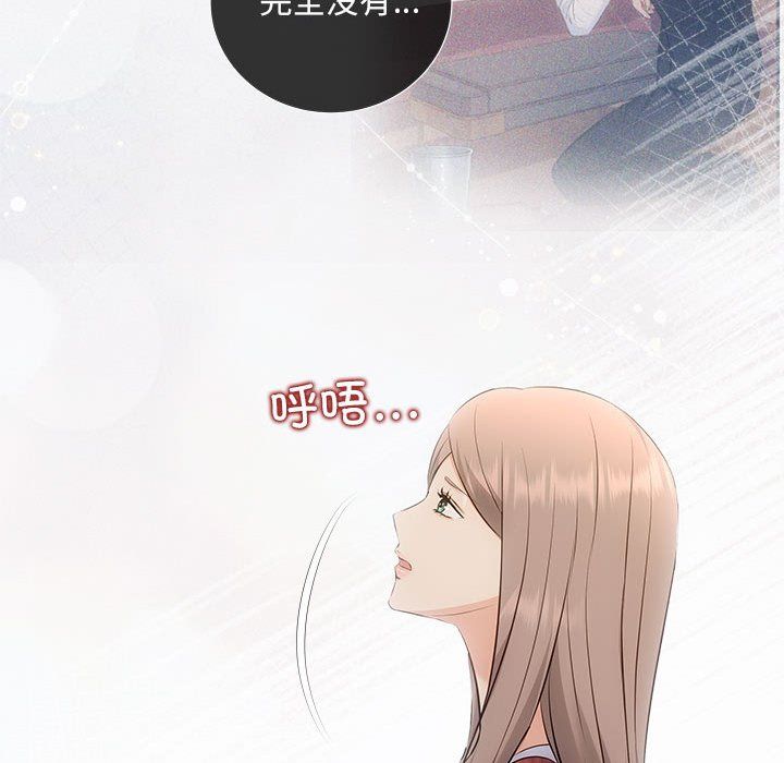 《协议关系》漫画 第20話