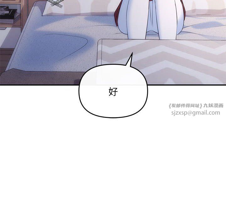 《协议关系》漫画 第20話