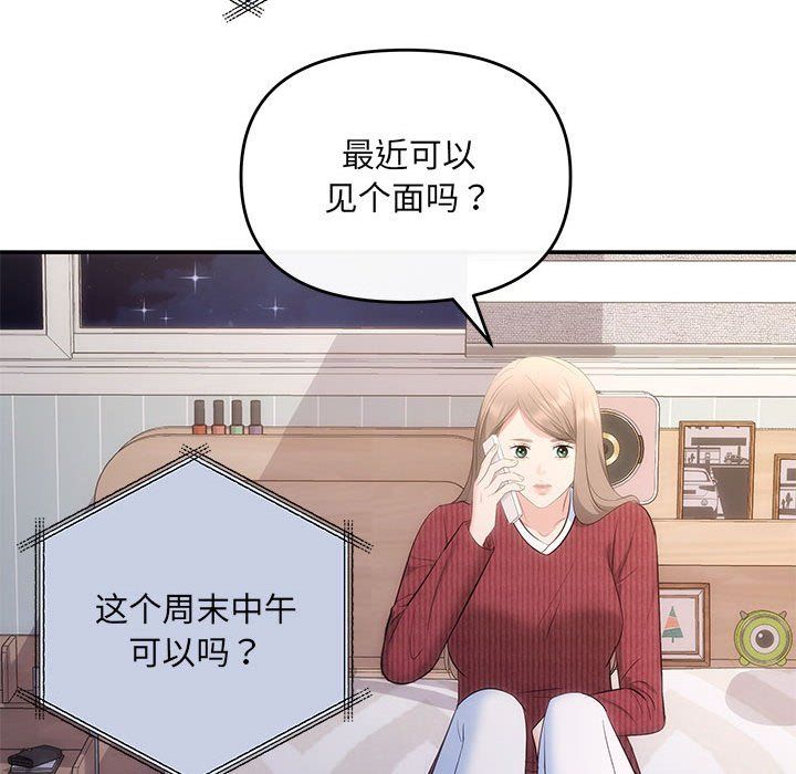 《协议关系》漫画 第20話