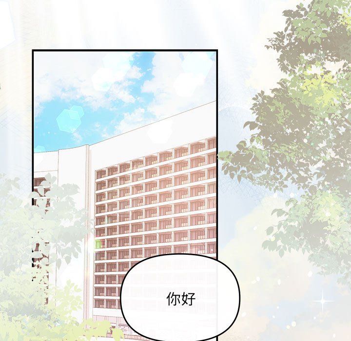 《协议关系》漫画 第20話