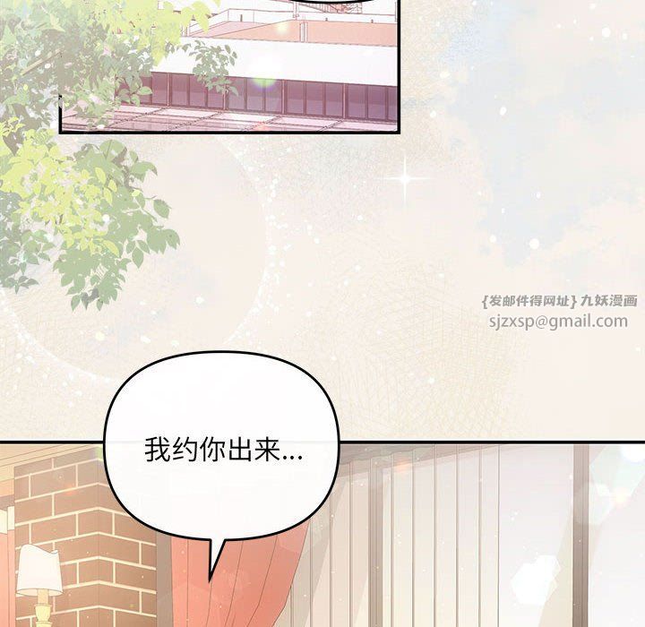 《协议关系》漫画 第20話