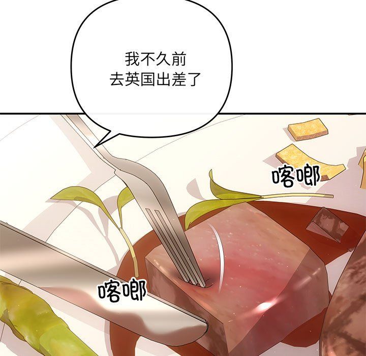 《协议关系》漫画 第20話