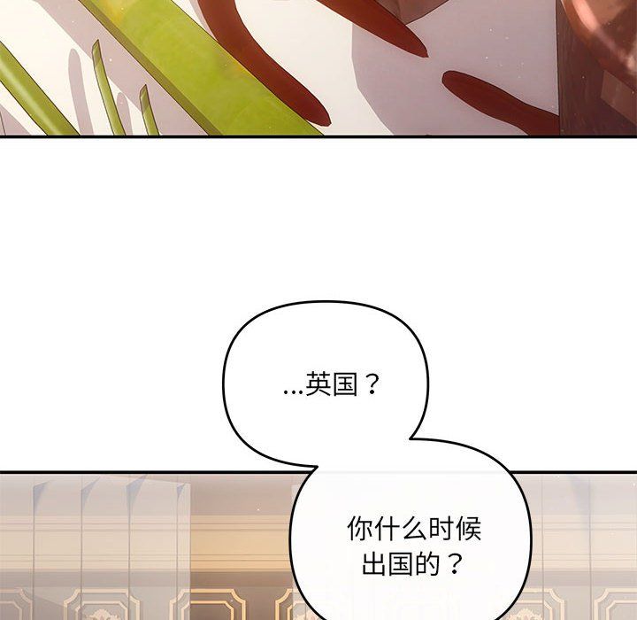 《协议关系》漫画 第20話