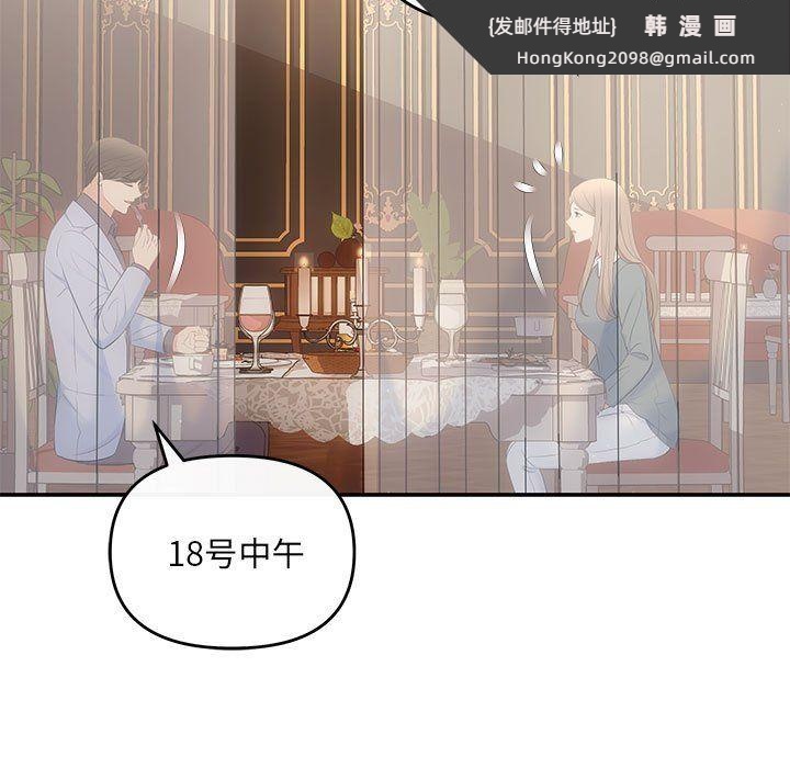 《协议关系》漫画 第20話