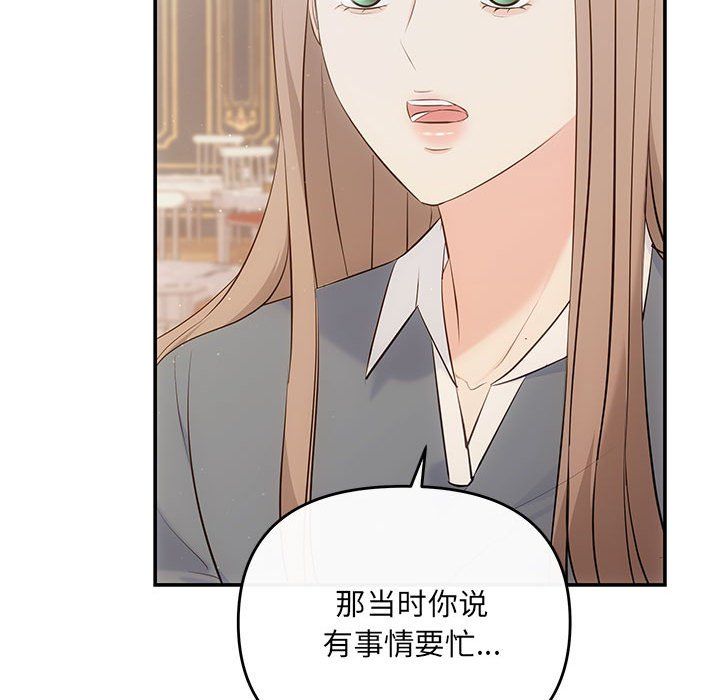 《协议关系》漫画 第20話