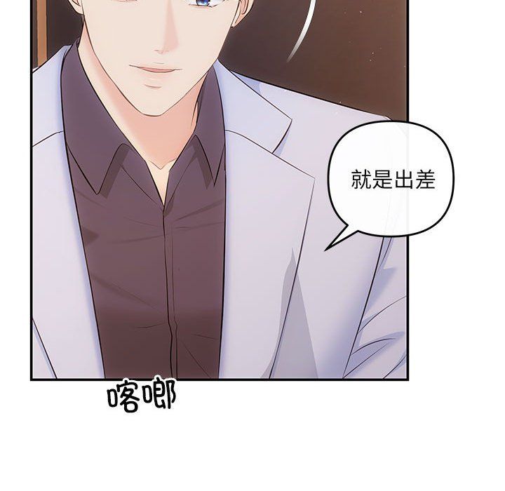 《协议关系》漫画 第20話