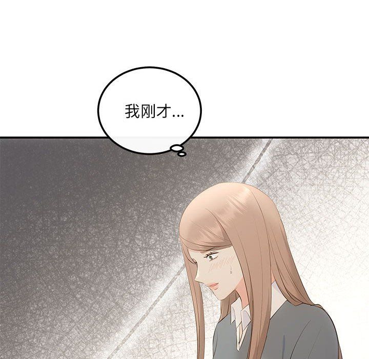 《协议关系》漫画 第20話