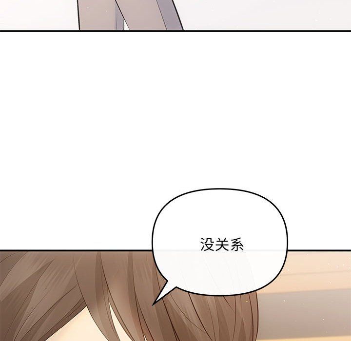 《协议关系》漫画 第20話